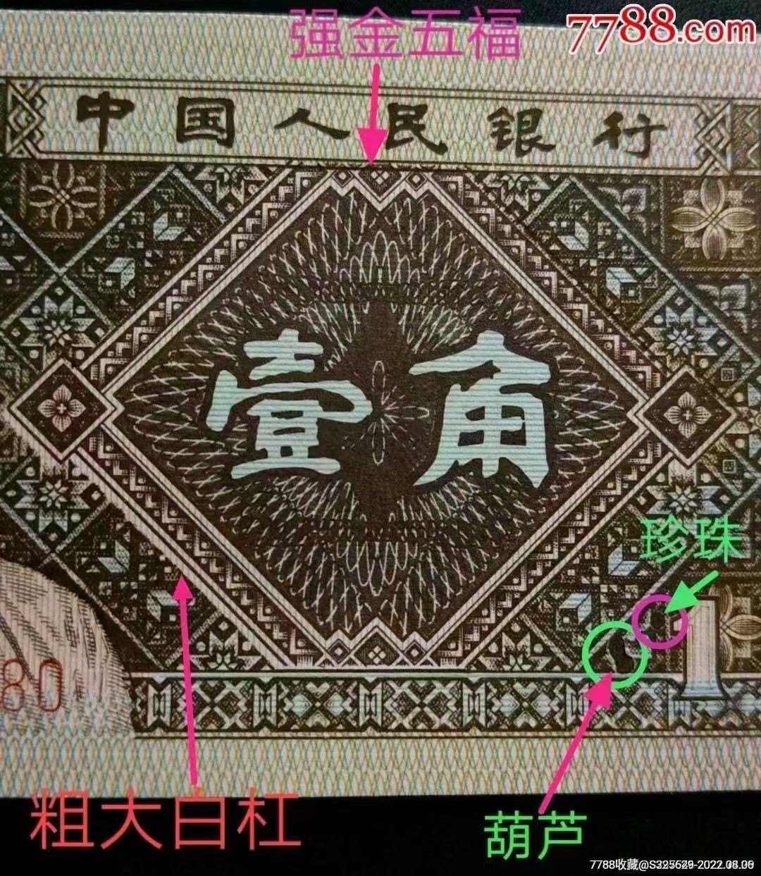 欣赏意外冠UA瑕疵币七巧王标十