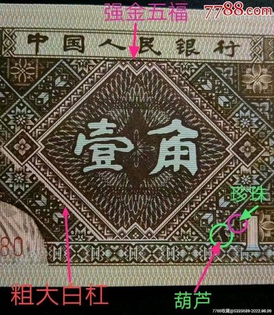 欣赏意外冠UA瑕疵币七巧王标十