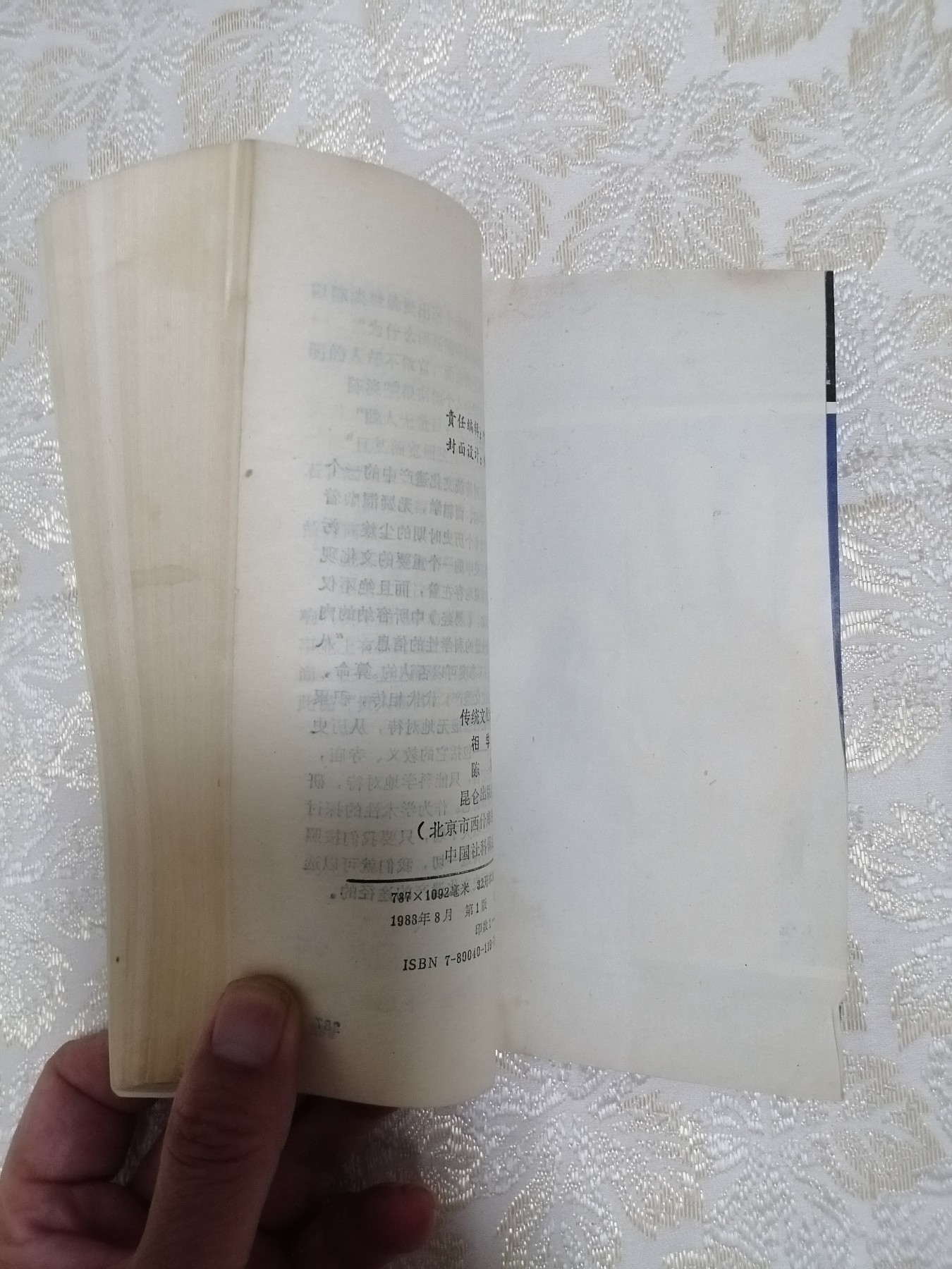 相学解析