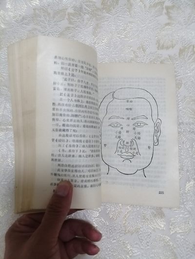 相学解析 相学解析