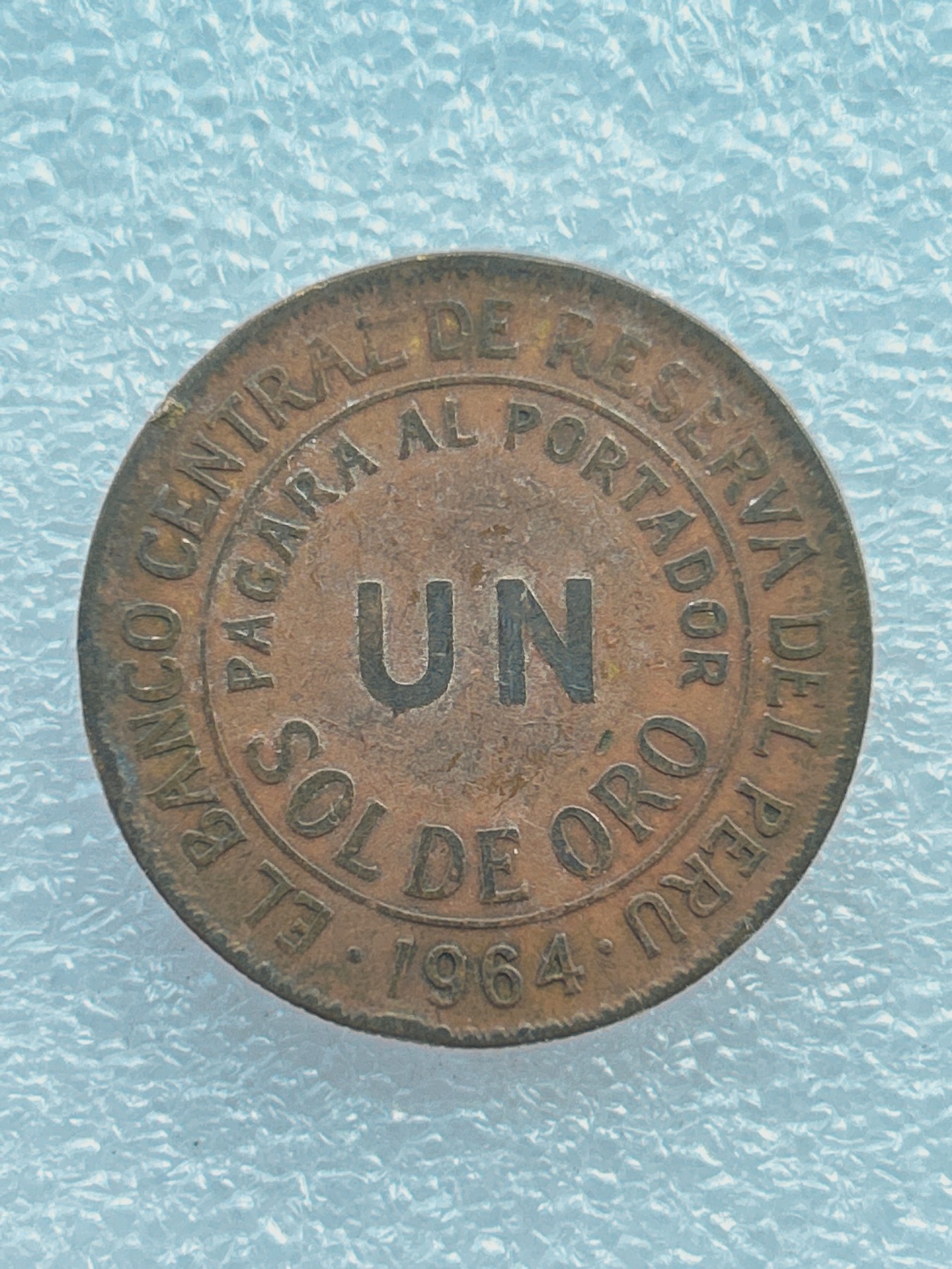 全场一元起拍 世界钱币散币场 第七期 秘鲁1964年1索尔 黄铜币 