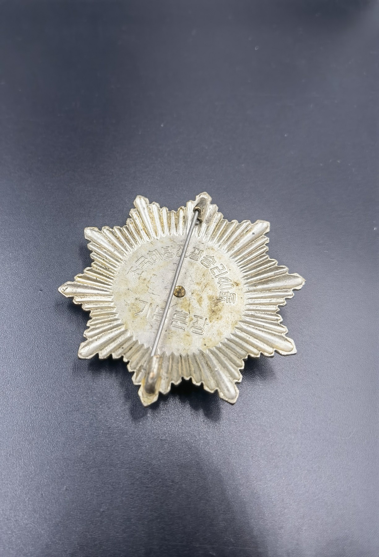 全场0起0押金！大陆勋赏俱乐部第四期拍卖 朝鲜祖国解放40周年纪念章