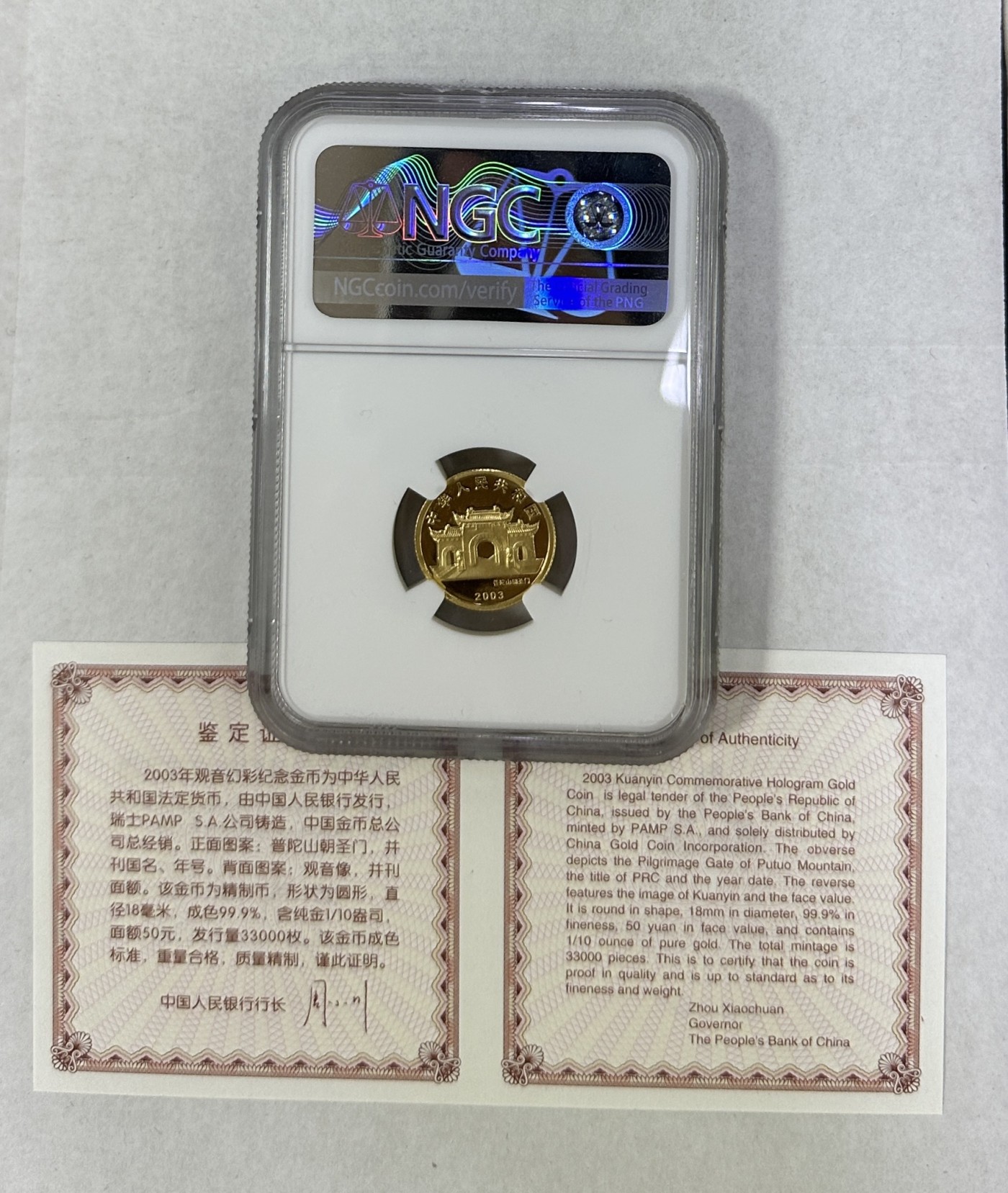【金钰满堂钱币】拍卖第七期 福利多多 大家多多捧场 2003年幻彩观音1/10盎司金币评级NGC70分 带证书