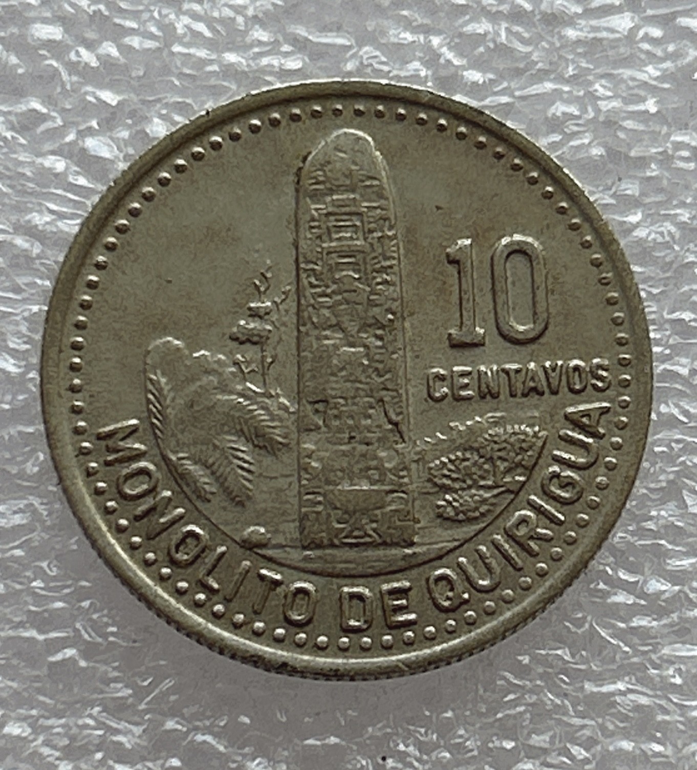 全场一元起拍 世界钱币散币场 第七期 危地马拉1990年10分 人脸巨石头像 