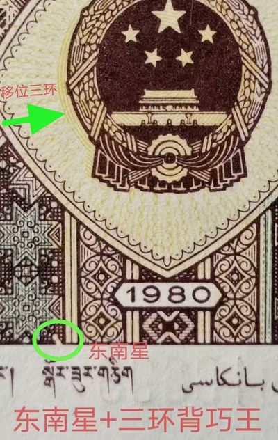 鉴赏罕见三环背巧王十连号