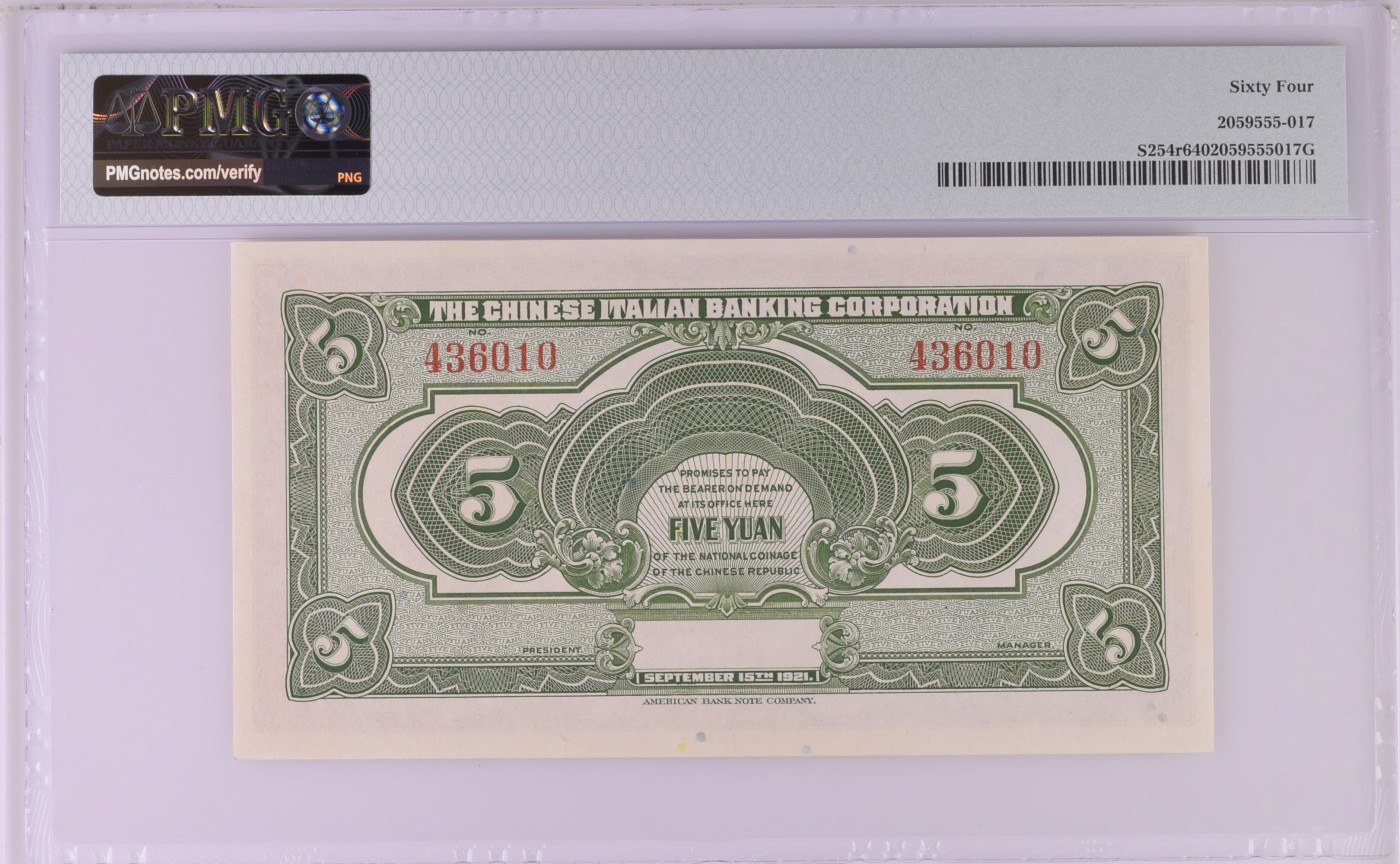收藏联盟Quantum Auction 第274期拍卖 爱神维纳斯的故乡-塞浦路斯 震义银行1921年5元 PMG64