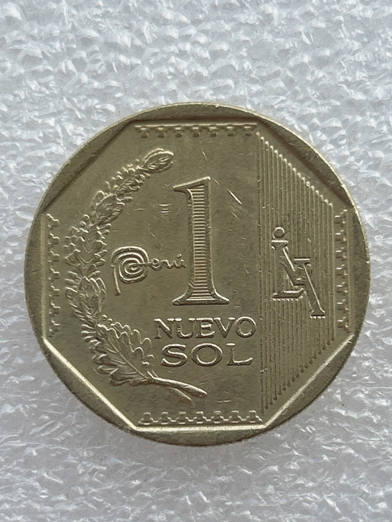 全场一元起拍 世界钱币散币场 第七期 秘鲁 2015年 1新索尔 