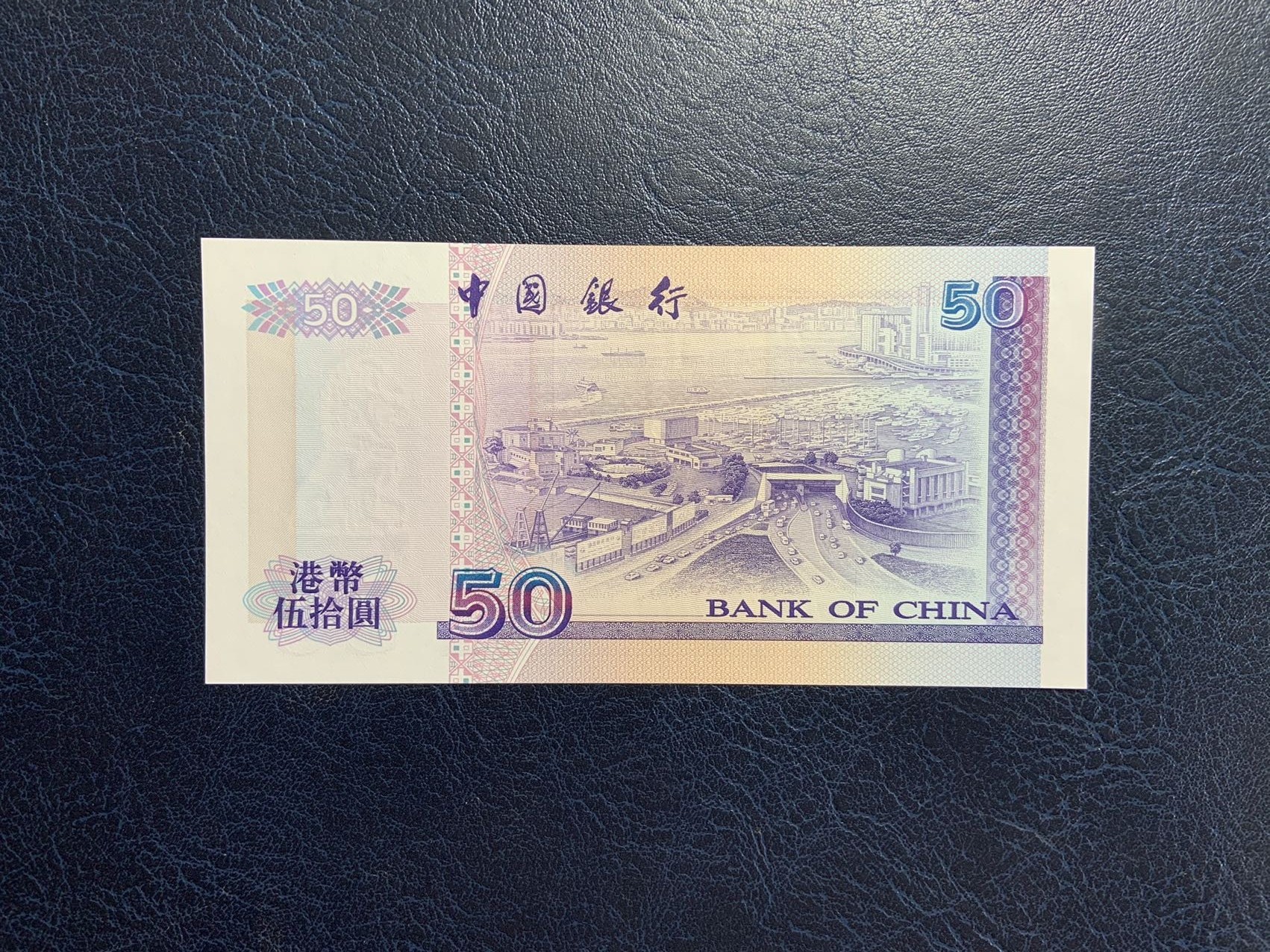 收藏联盟Quantum Auction 第274期拍卖 爱神维纳斯的故乡-塞浦路斯 香港中国银行1994年50元 品相全新UNC AA冠 号码无4
