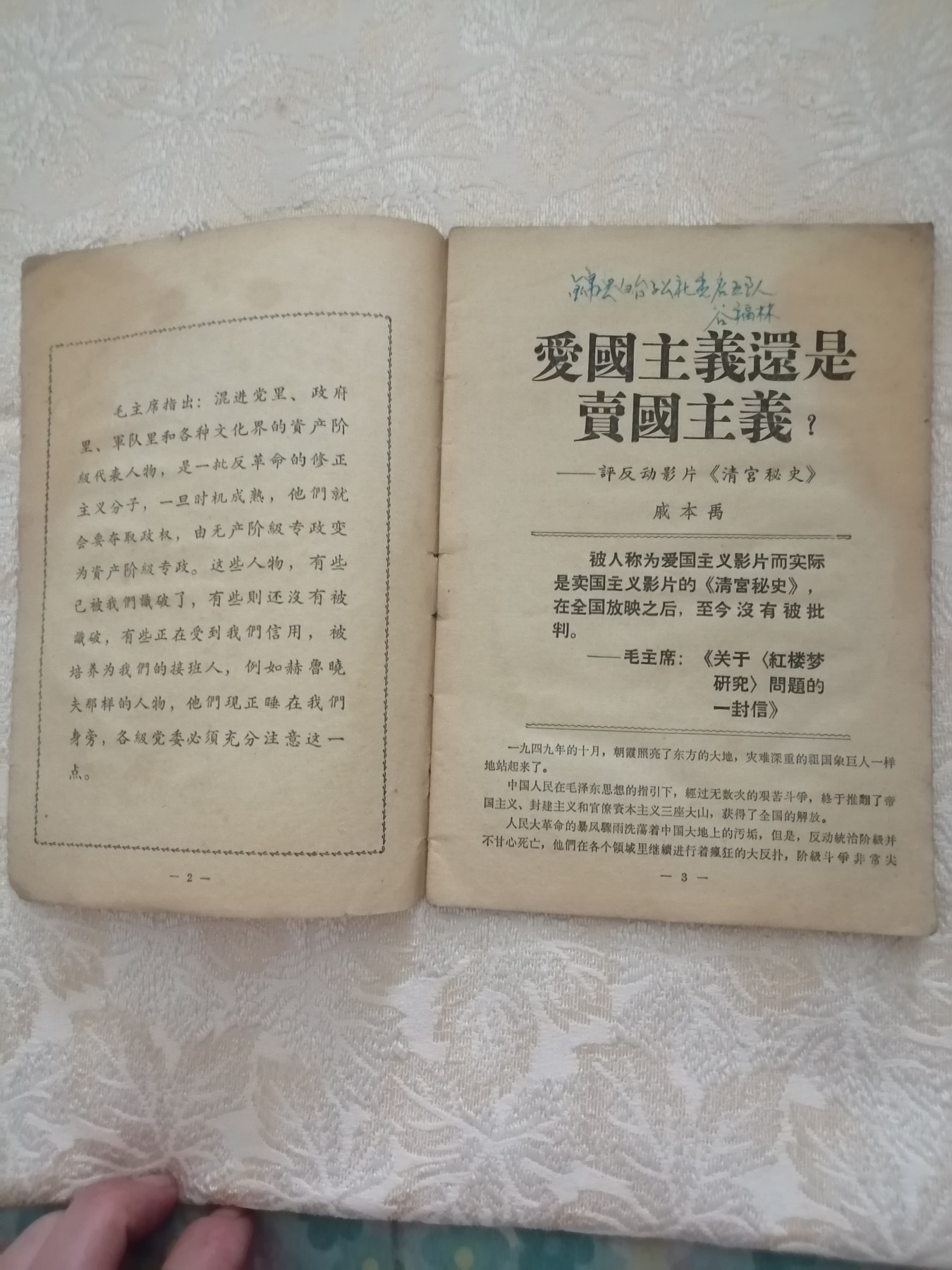 共产党员1967年新5号