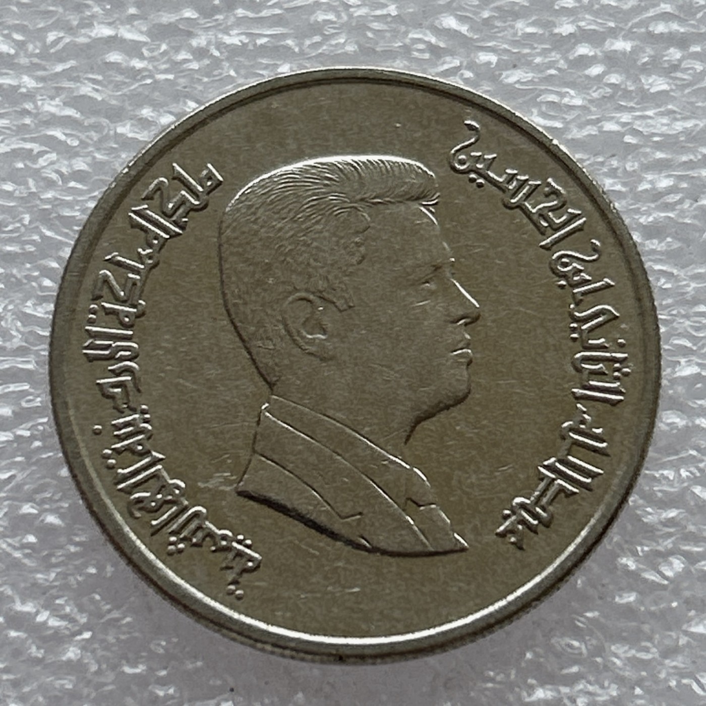 全场一元起拍 世界钱币散币场 第八期 约旦5皮阿斯特