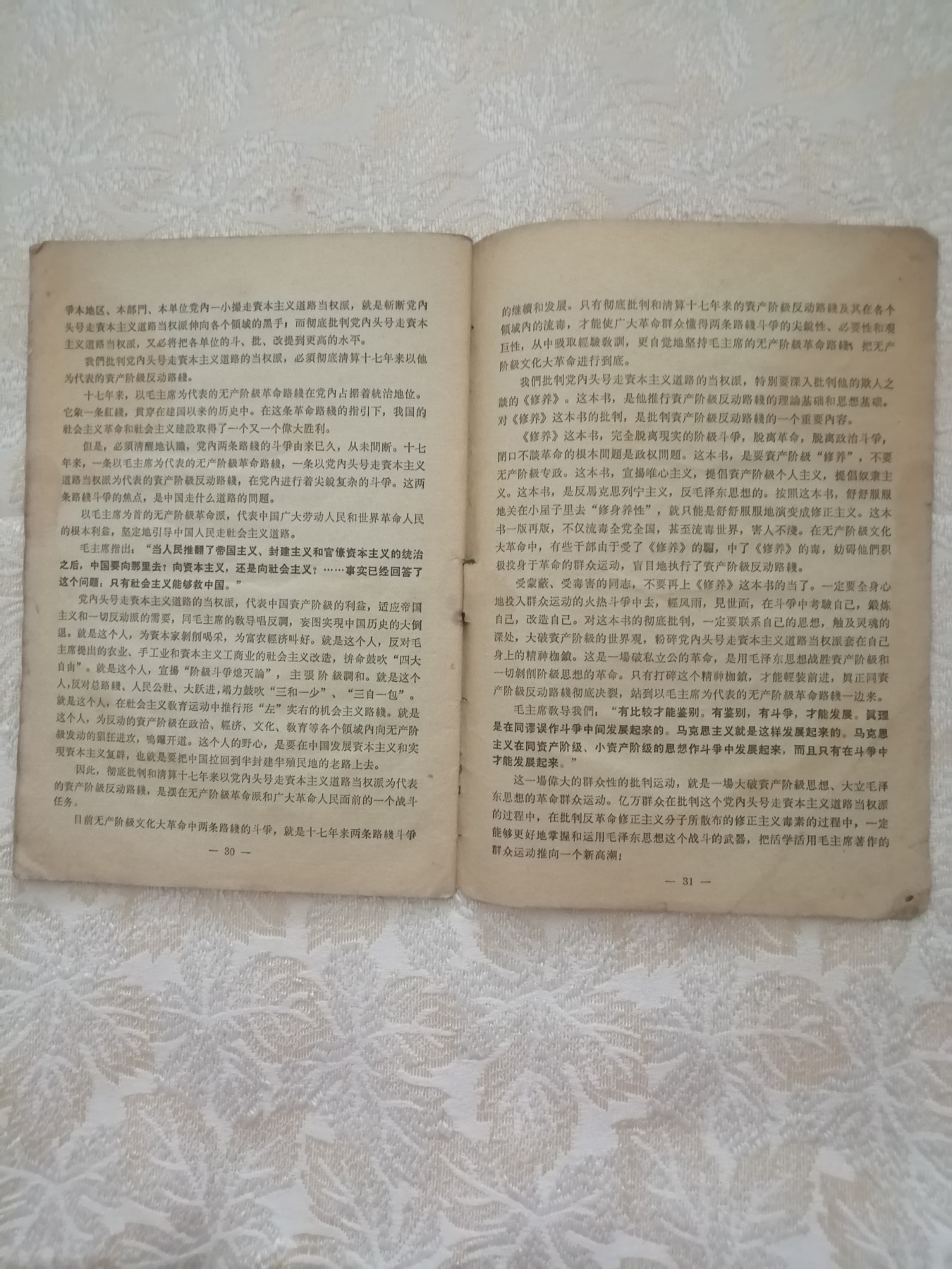 共产党员1967年新5号