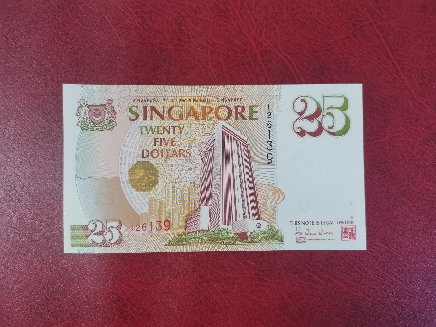 1996年新加坡纪念钞25（金管局25周年）原装册 全新UNC 全程无47