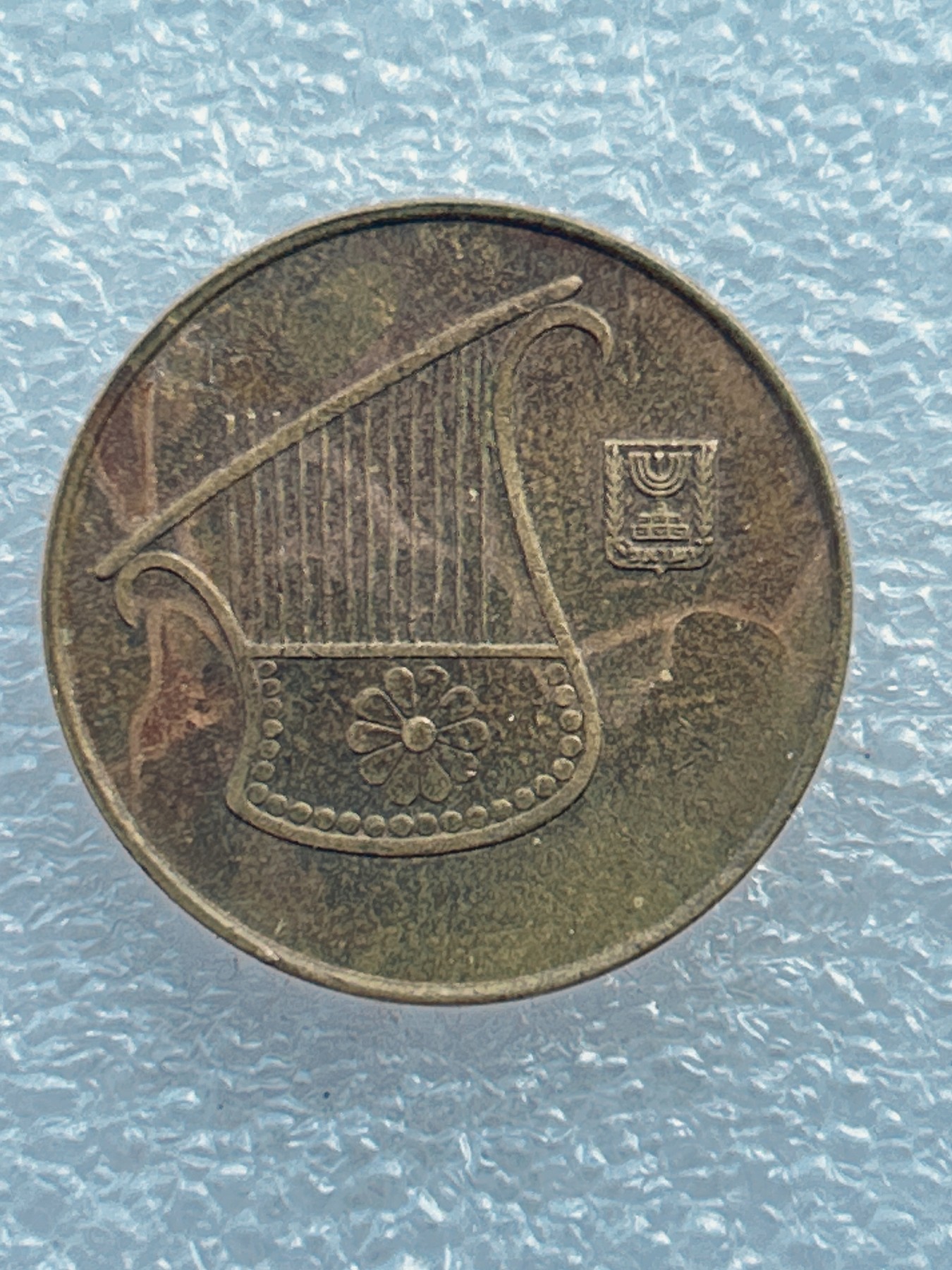 全场一元起拍 世界钱币散币场 第七期 以色列1/2新谢克尔 犹太光明节七弦琴圣杯