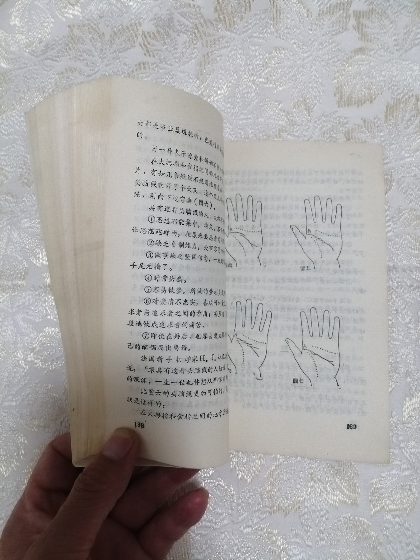 相学解析