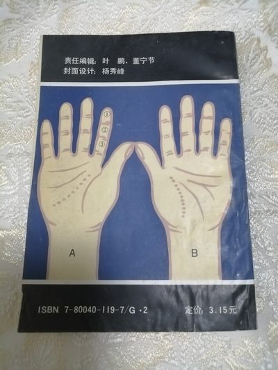 相学解析 相学解析