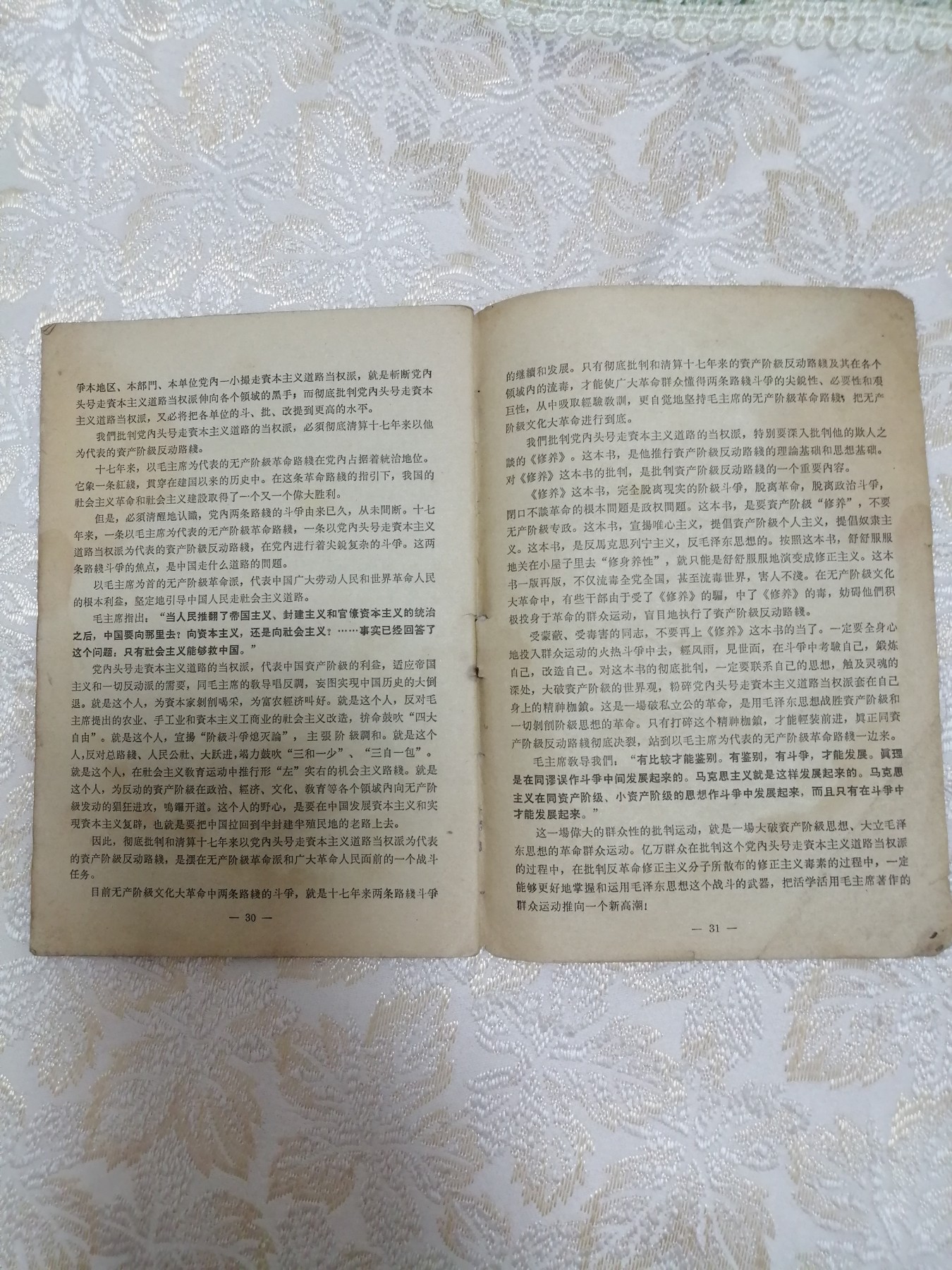 共产党员1967年新5号