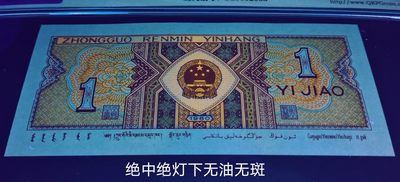 观赏一眼清珍品QA3529之O版金巧王标十