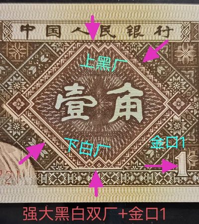 观赏一眼清珍品QA3529之O版金巧王标十