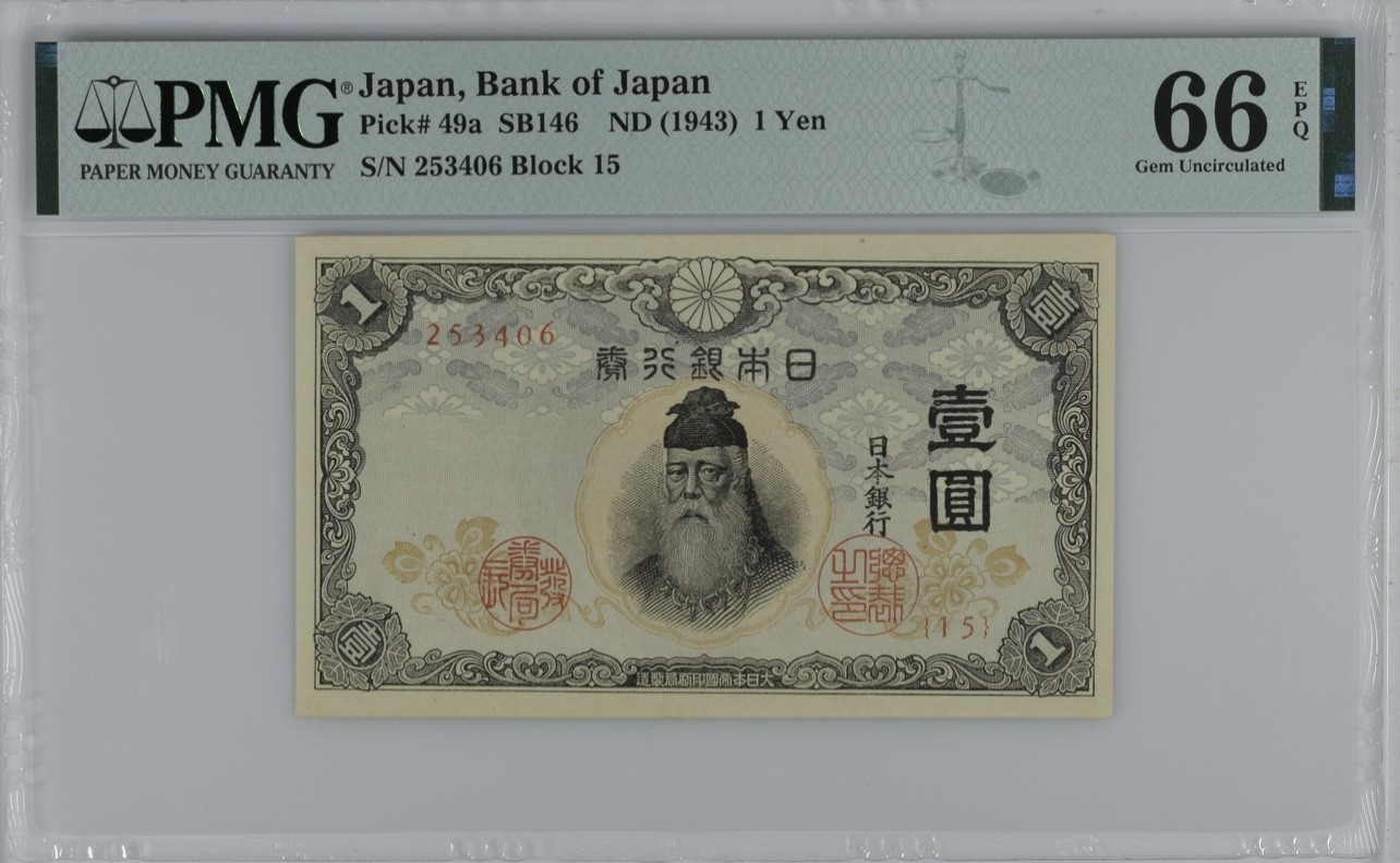 乐淘淘纸币精选场 平价专场 第8期 本期免押金！ 【253406】日本1943年纸币 1円 武内大臣 PMG66EPQ 亚军分（冠军分仅一张）