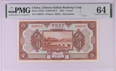 收藏联盟Quantum Auction 第274期拍卖 爱神维纳斯的故乡-塞浦路斯 - 震义银行1921年5元 PMG64