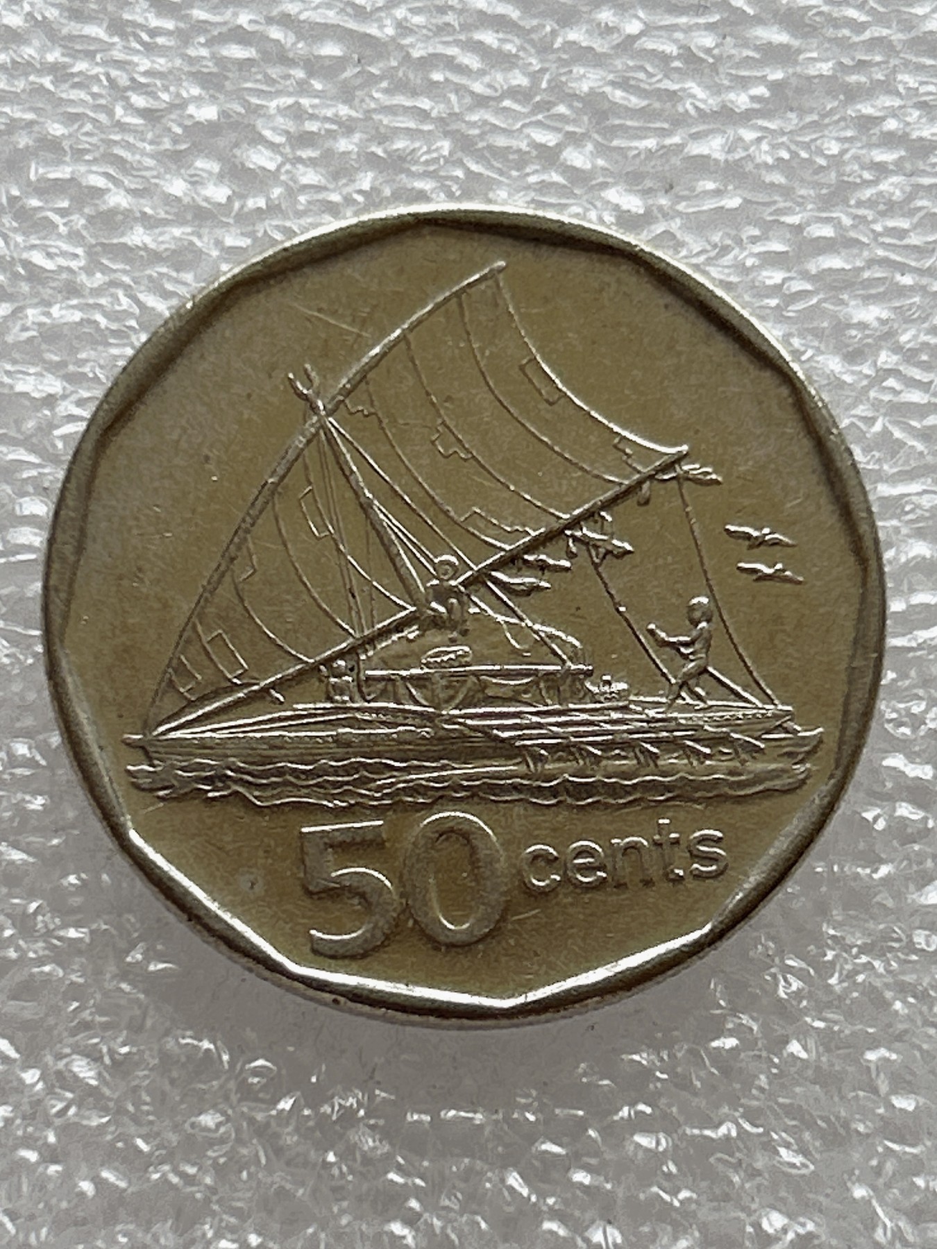 全场一元起拍 世界钱币散币场 第七期 斐济2009年50分