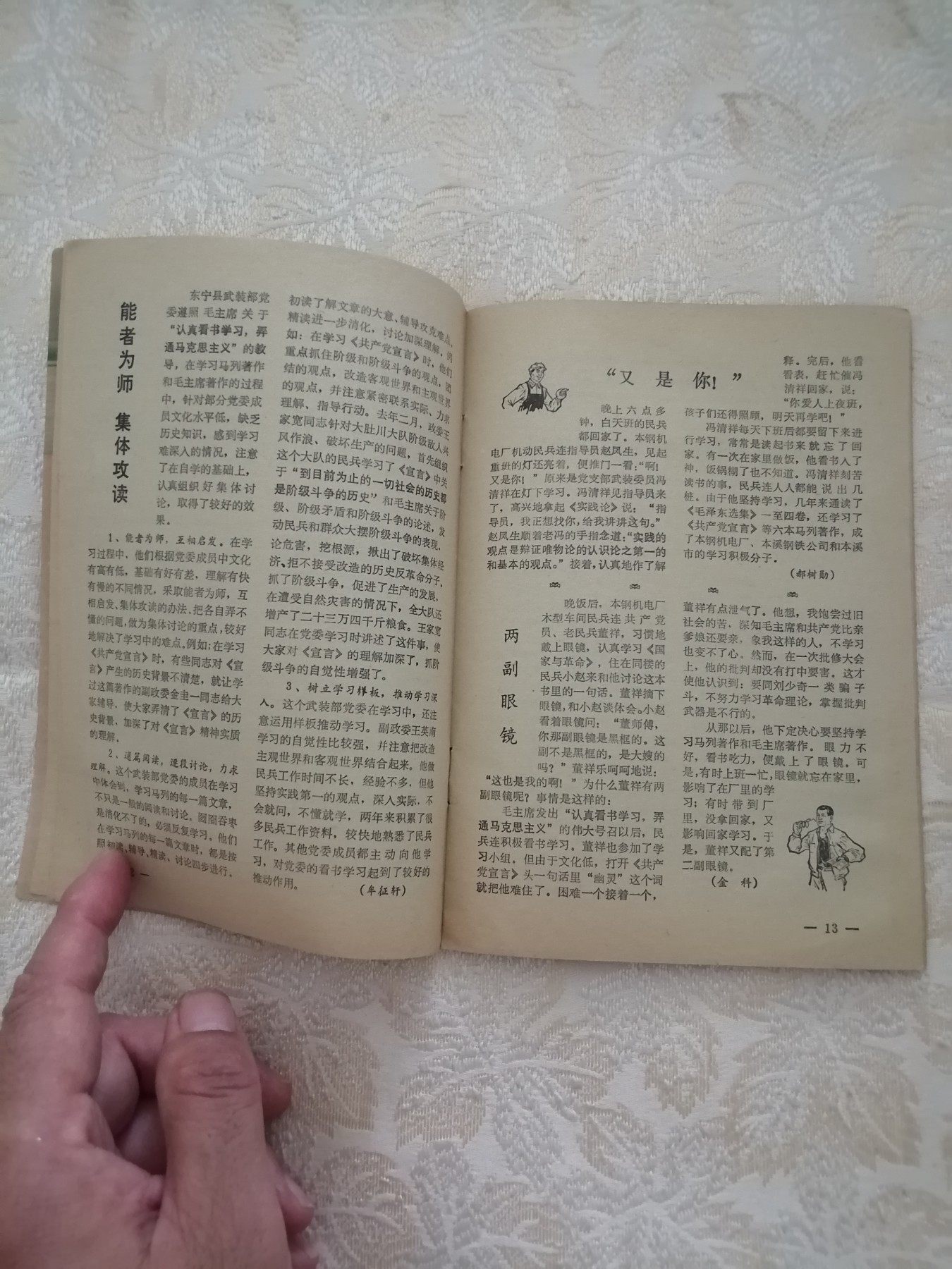 东北民兵（1973年第10期）