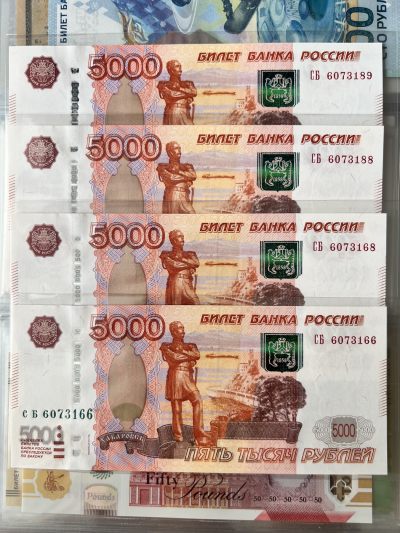 俄罗斯5000卢布 - 俄罗斯5000卢布