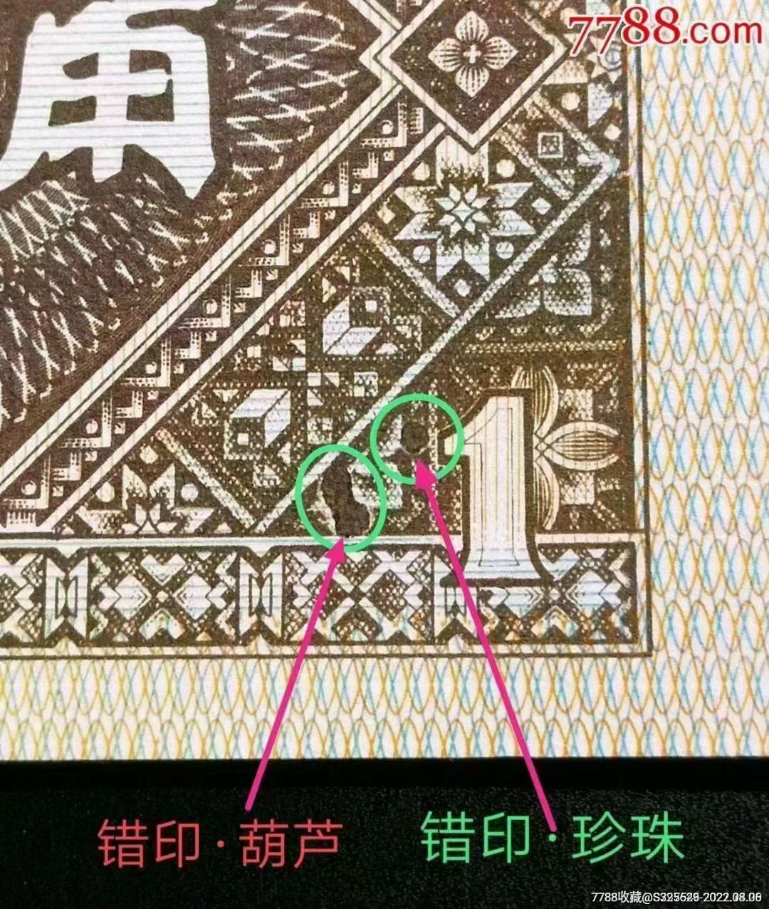 欣赏意外冠UA瑕疵币七巧王标十