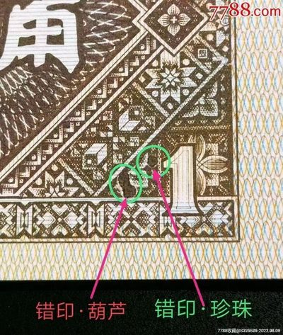 欣赏意外冠UA瑕疵币七巧王标十