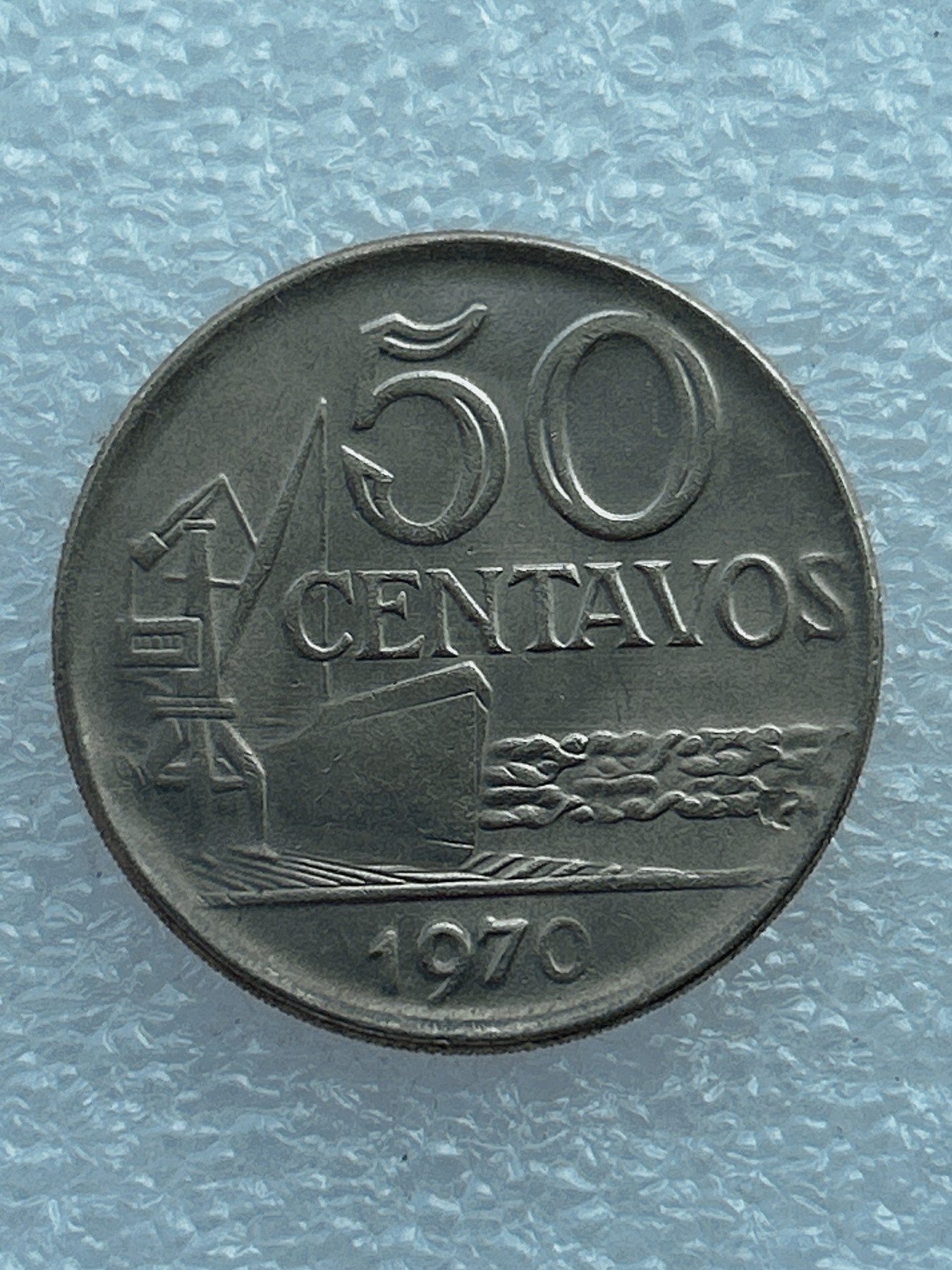 全场一元起拍 世界钱币散币场 第七期 巴西1970年50分 货船起重机 自由女神 首年份