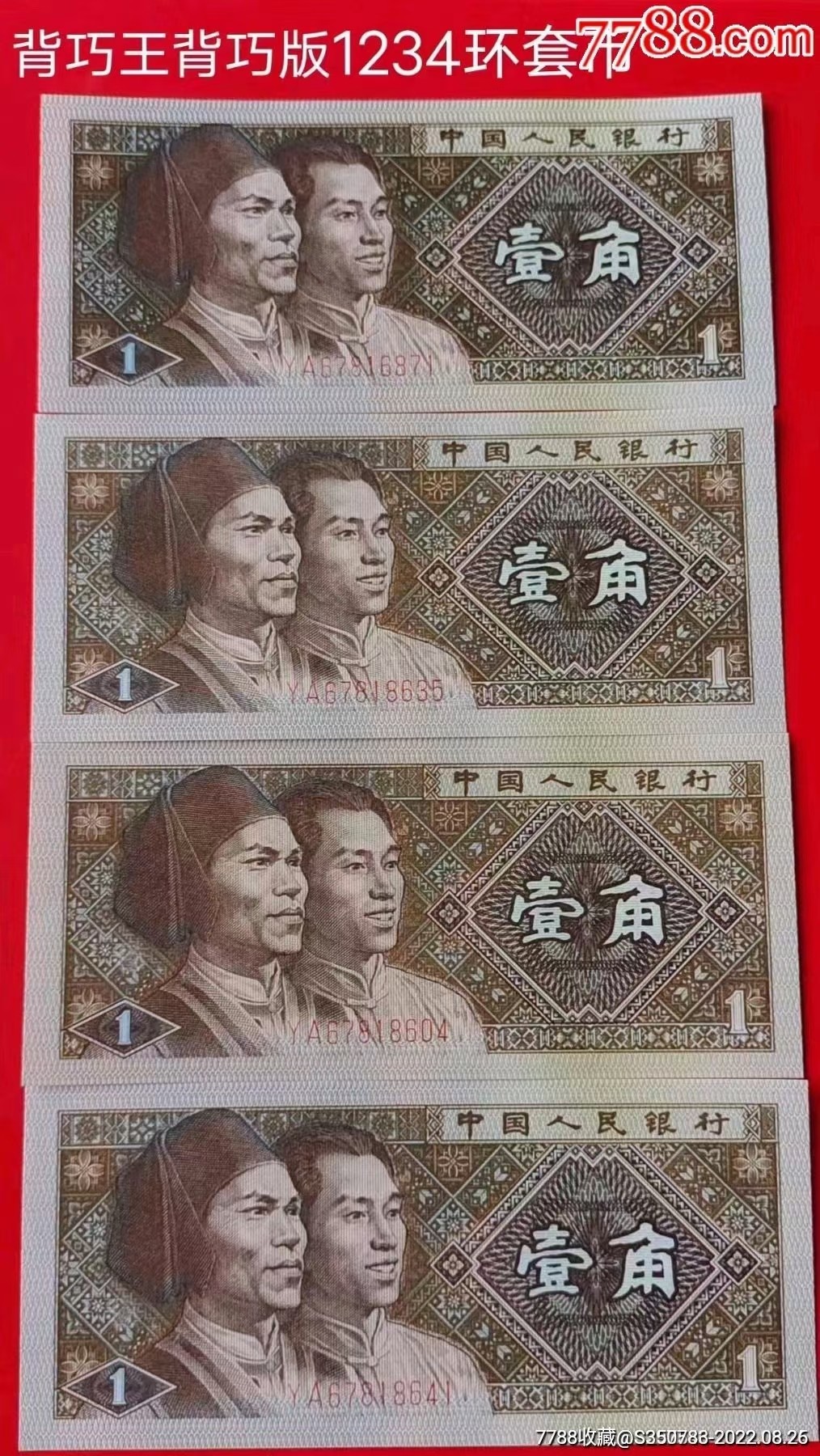 背巧板到背巧王1234环完美一套