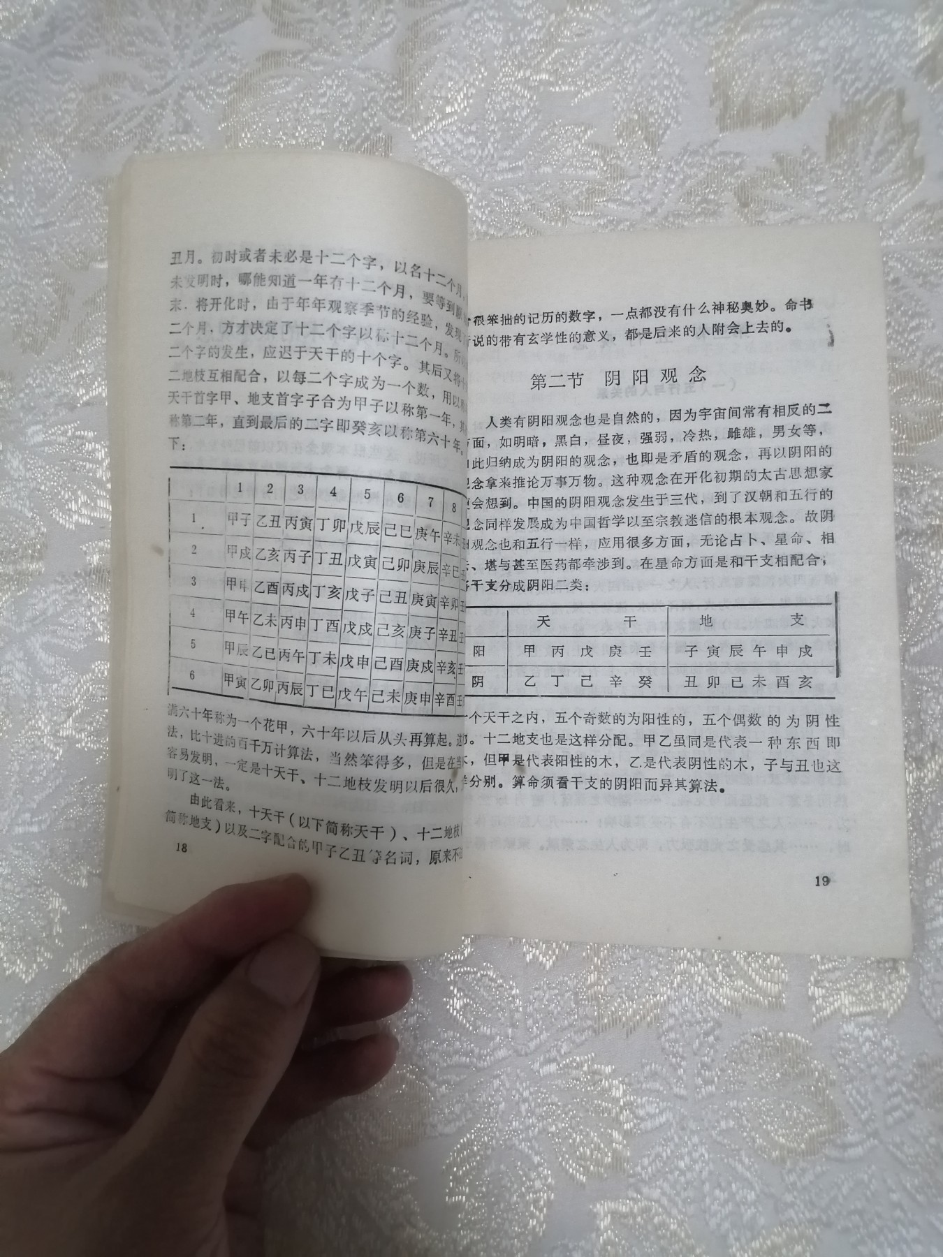 相学解析