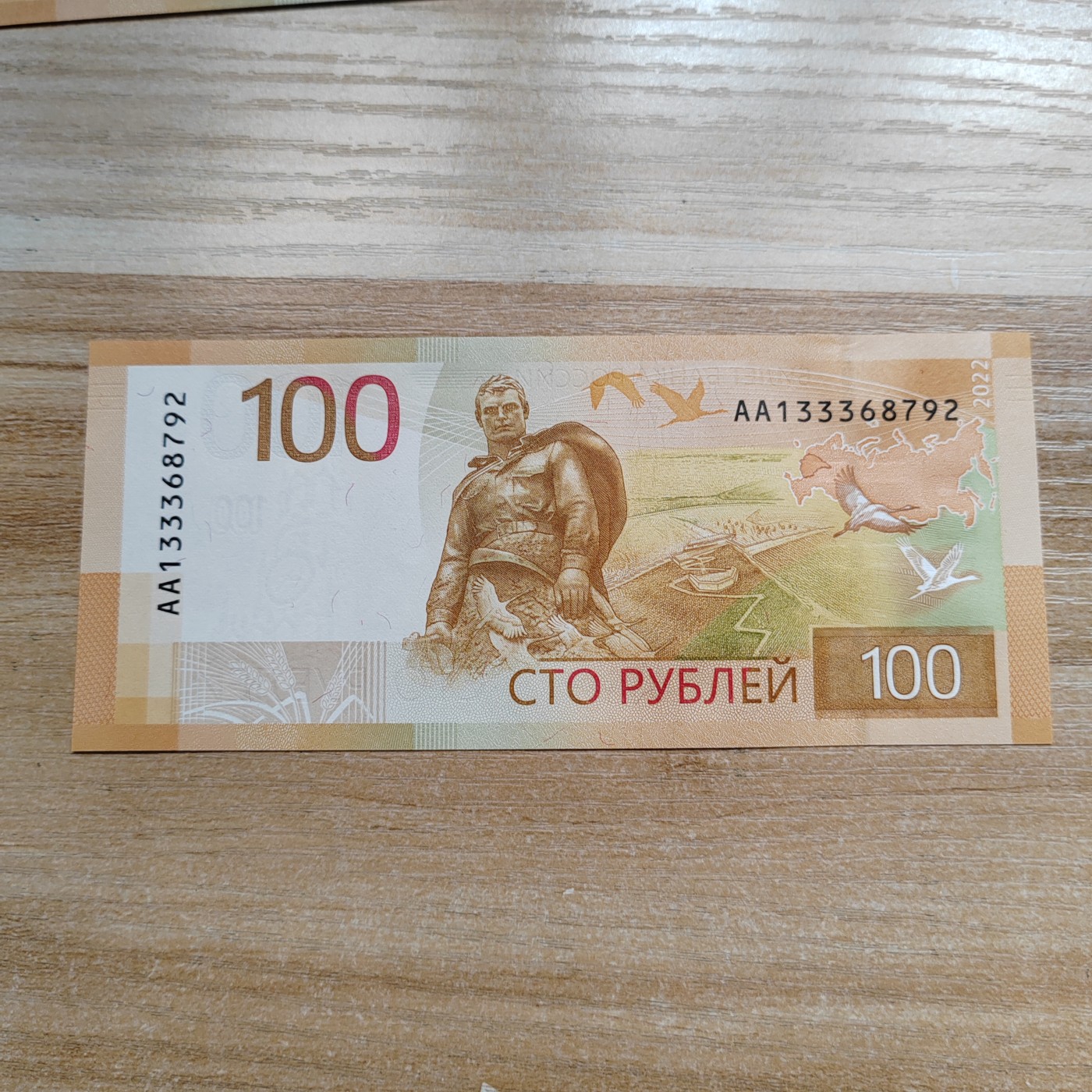 97版俄罗斯100卢布 全新刀拆 新版100卢布 AA133368792