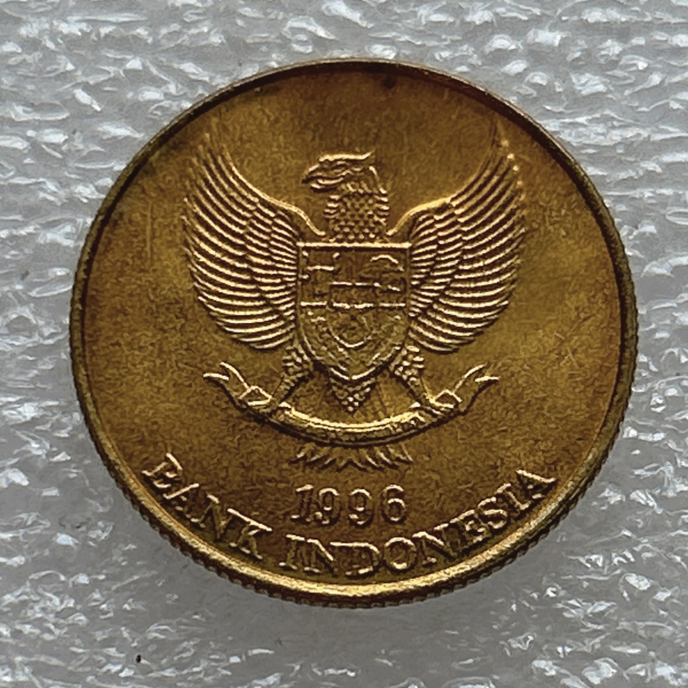 全场一元起拍 世界钱币散币场 第七期 印度尼西亚1996年50卢比 动物巨蜥