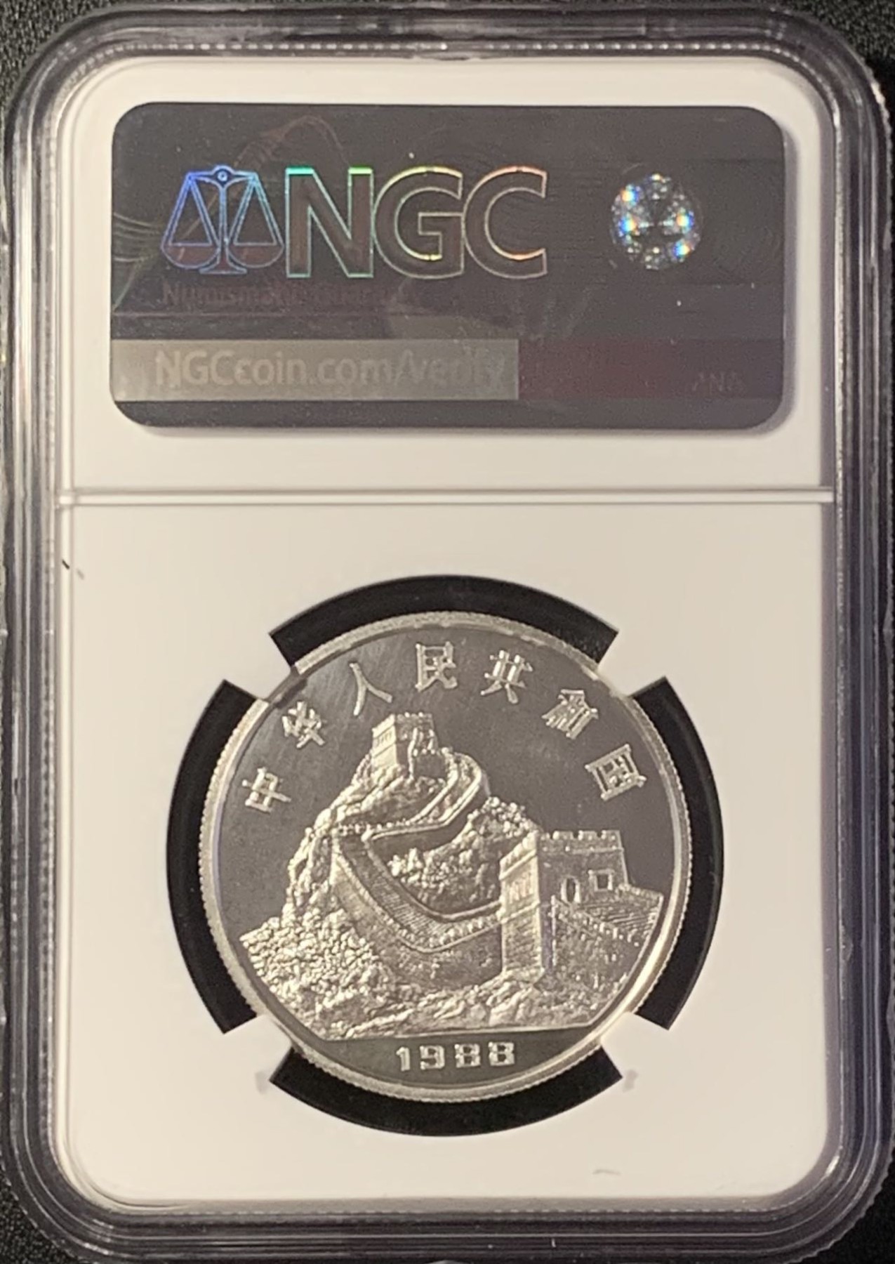 紫瑗钱币——第288期拍卖 中国 1988年 戊辰 生肖龙年 15克 10元 银币 NGC PR68 UC