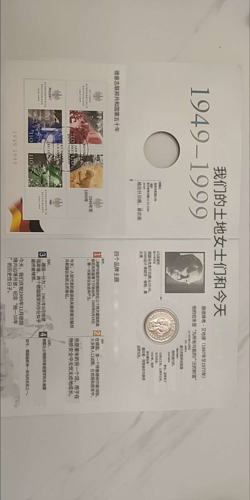 邮币封专场第六场 1994年德国2马克邮币封