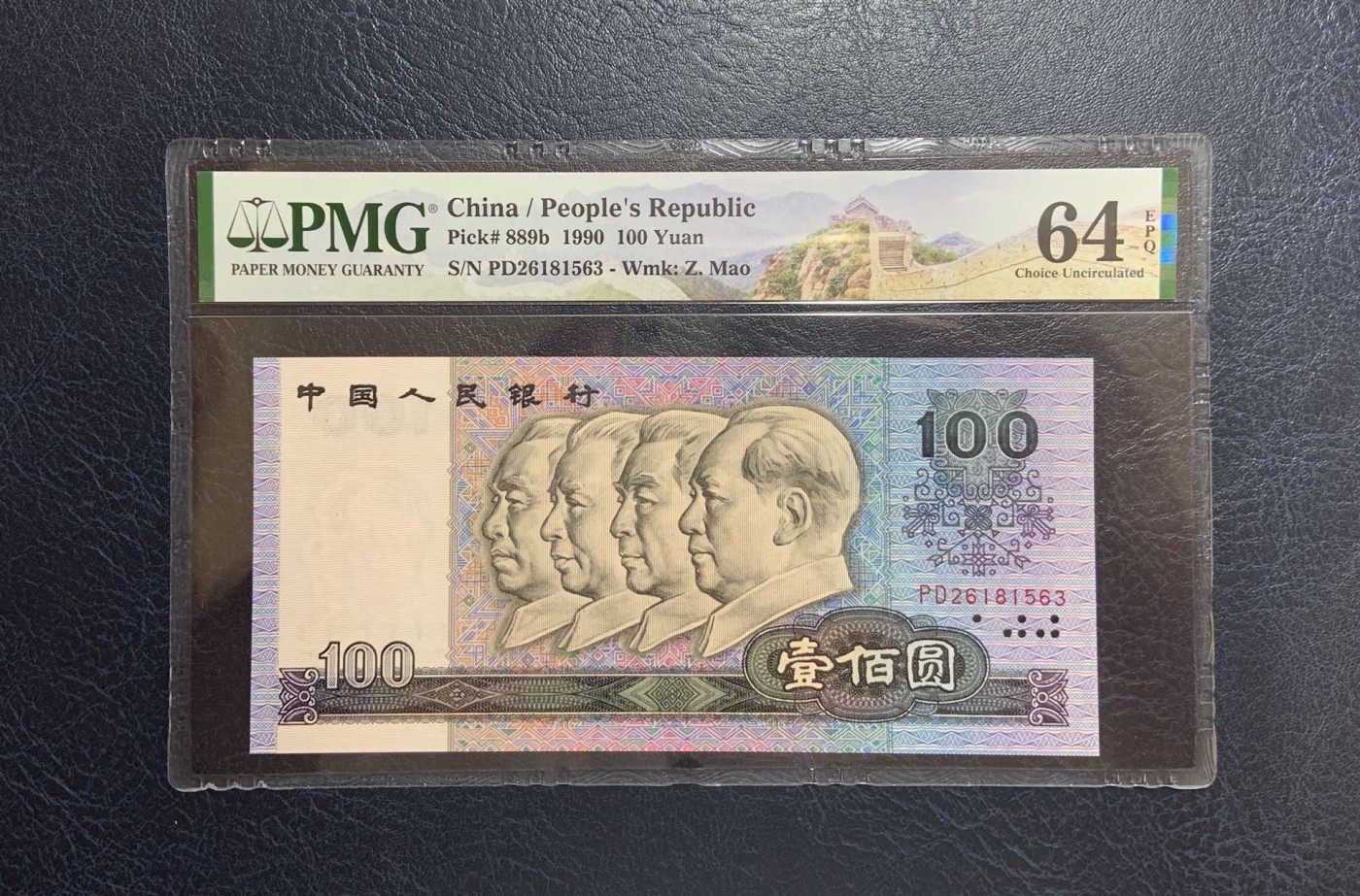 收藏联盟Quantum Auction 第274期拍卖 爱神维纳斯的故乡-塞浦路斯 中国人民银行1990年100元 PMG64e 号码无47