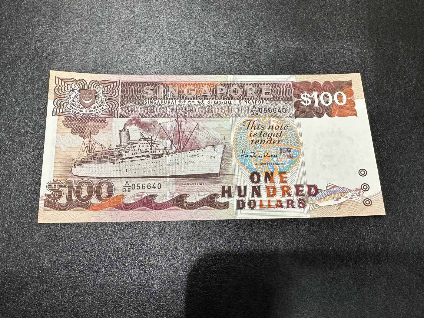 《外钞收藏家》第二百八十四期（连拍第一场） 新加坡船版100元 AU- 有两道折 不打测光品相还是不错的