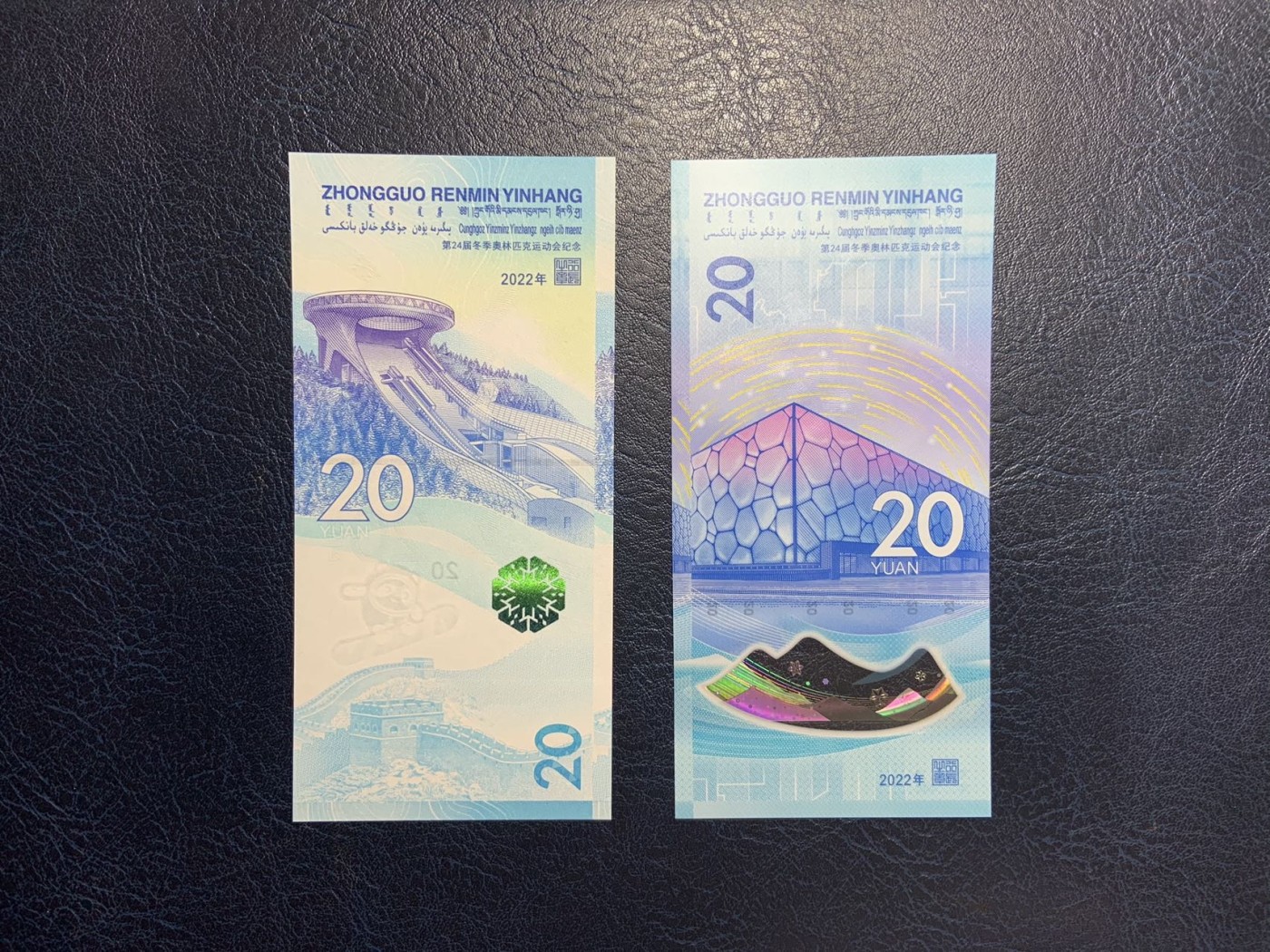 收藏联盟Quantum Auction 第274期拍卖 爱神维纳斯的故乡-塞浦路斯 中国人民银行2022年北京冬奥会20元纪念钞一对 品相全新UNC 号码无47