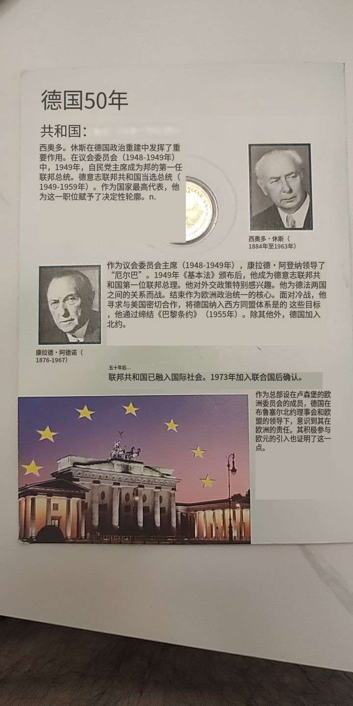 邮币封专场第六场 1994年德国2马克邮币封