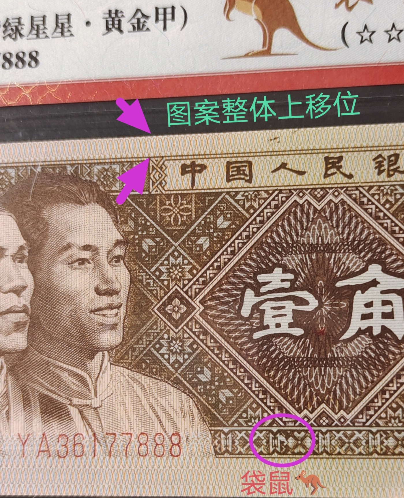 鉴赏大移位+暗记图形+精品荧光标十一组