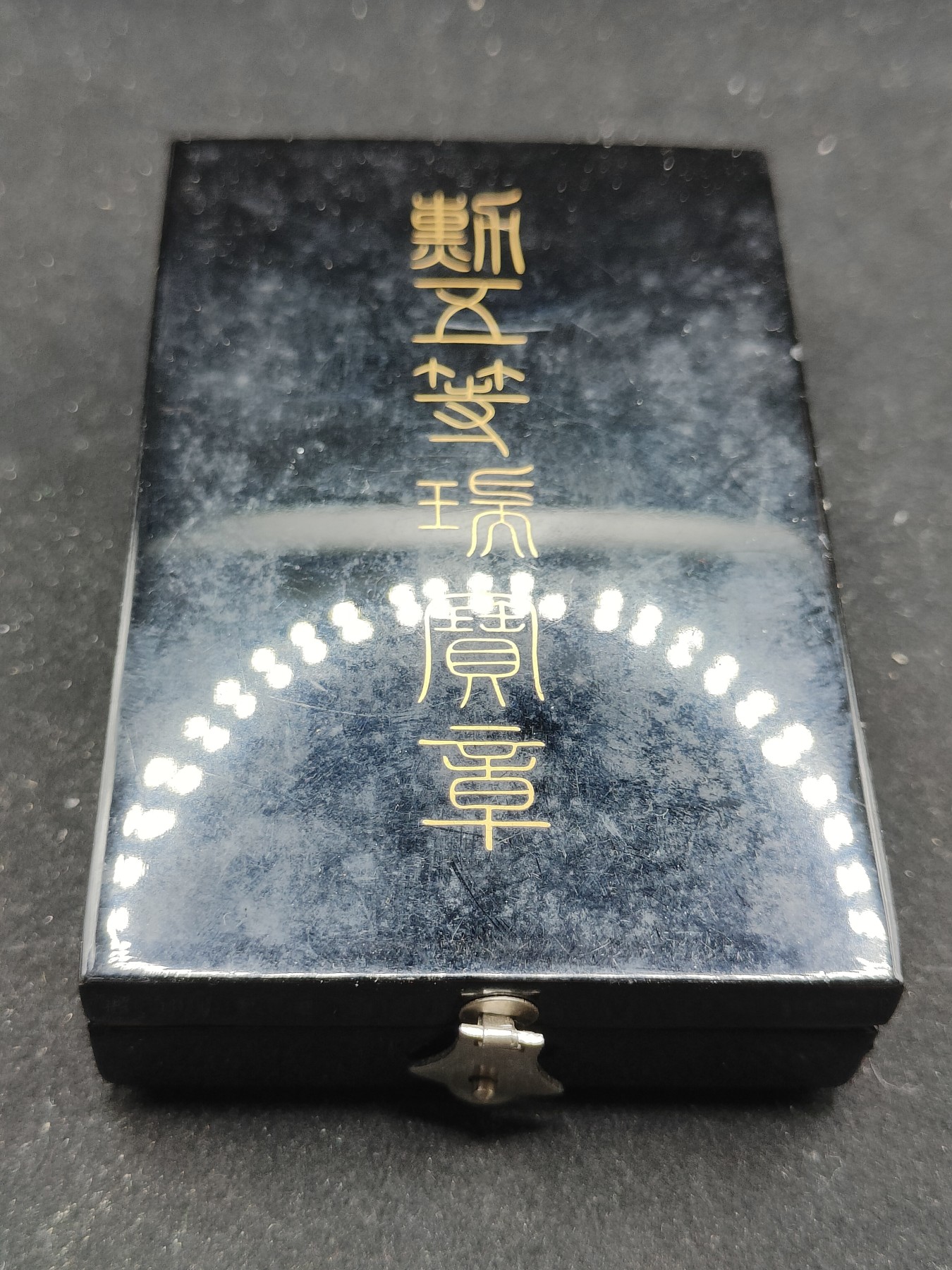 全场0元起拍 第74期 咸鱼国勋章拍卖专场 7月19日（周三）下午6：00开始 银制 五等瑞宝章 美品带盒略