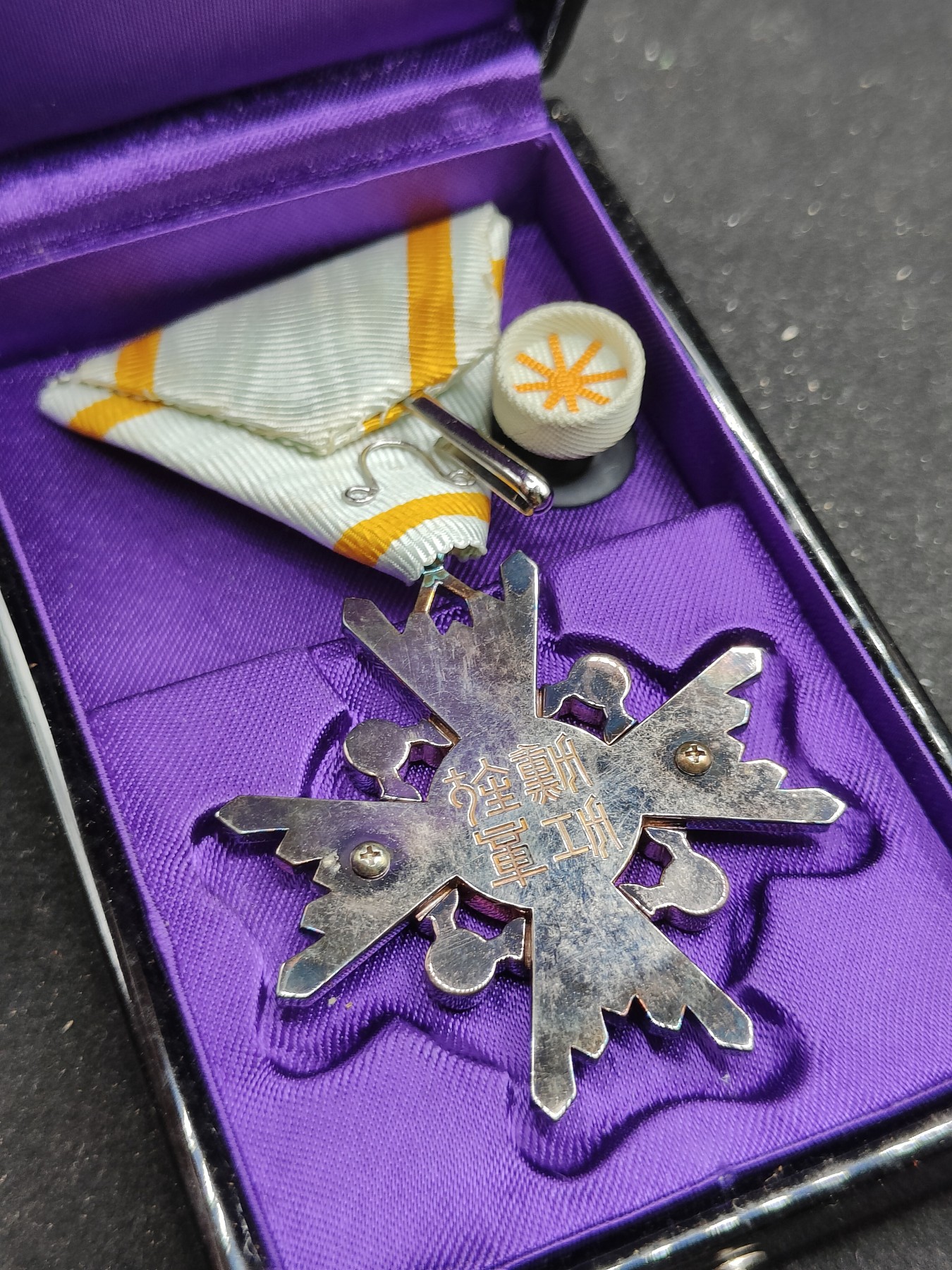 全场0元起拍 第74期 咸鱼国勋章拍卖专场 7月19日（周三）下午6：00开始 银制 五等瑞宝章 美品带盒略