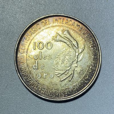 精品外国硬币专场0713 - 完美酱彩 秘鲁1973年100索尔 与日本通商纪念银币 80%高银直径37mm重22.45g