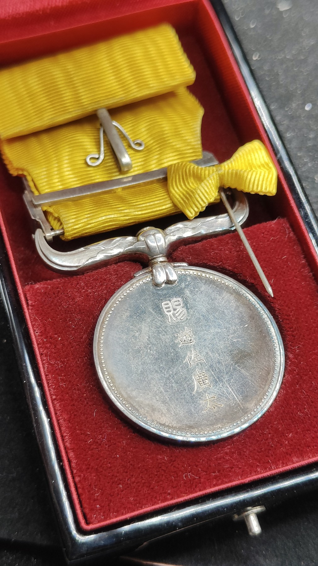 全场0元起拍 第74期 咸鱼国勋章拍卖专场 7月19日（周三）下午6：00开始 黄授褒章 纯银制