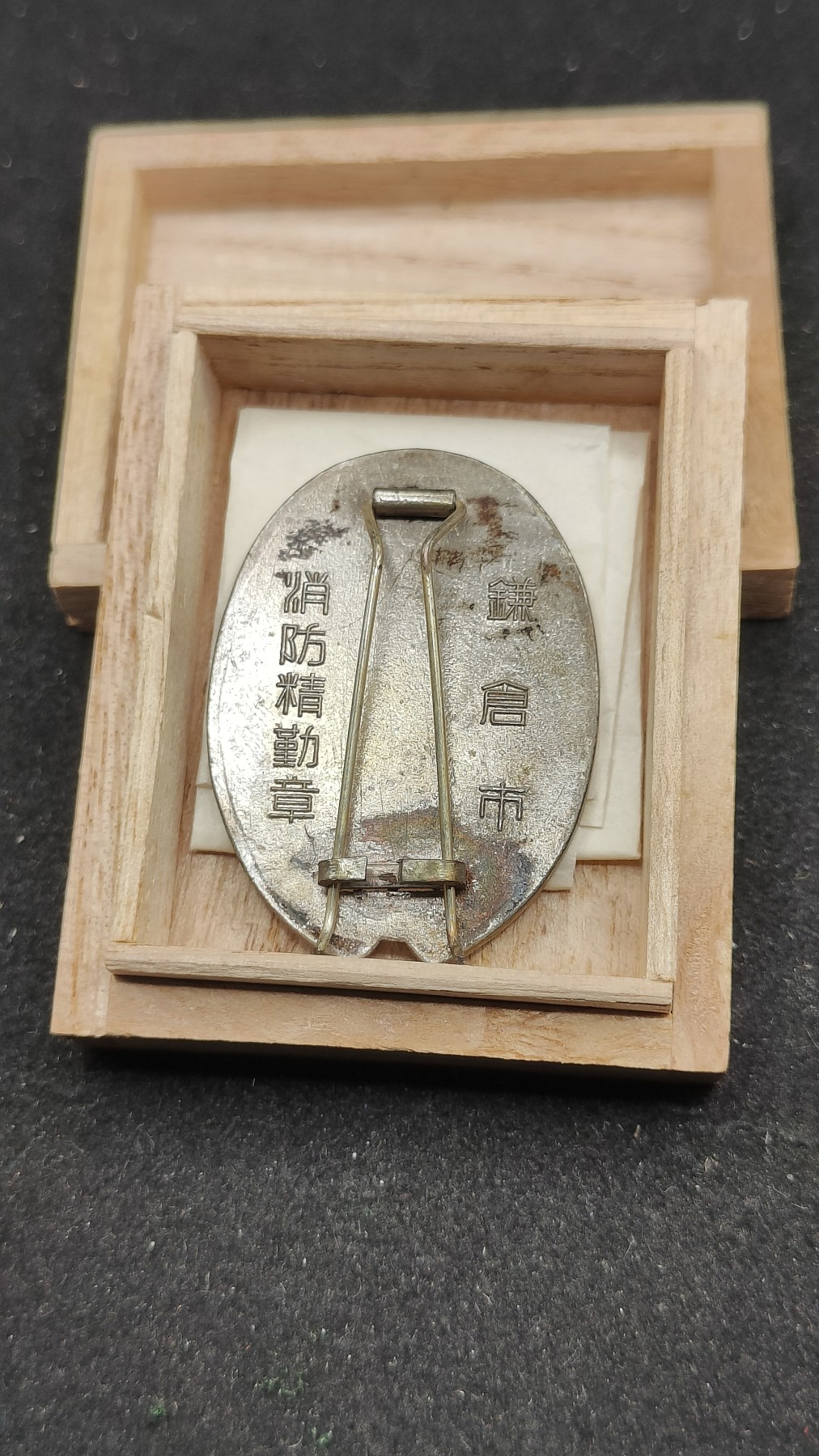 全场0元起拍 第74期 咸鱼国勋章拍卖专场 7月19日（周三）下午6：00开始 日本消防团精勤章