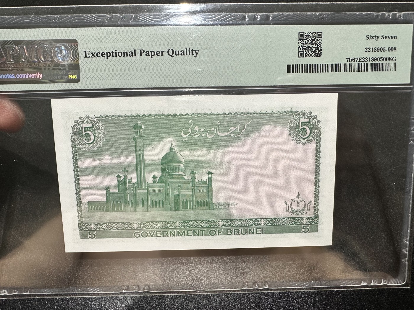 《外钞收藏家》第二百八十四期（连拍第一场） 1984年文莱5林吉特 PMG67 无47 BWC作品