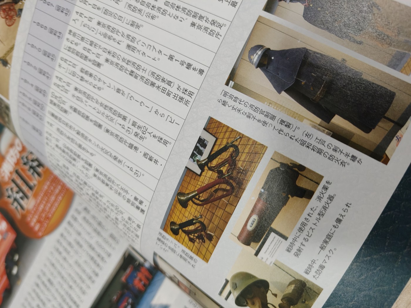 全场0元起拍 第74期 咸鱼国勋章拍卖专场 7月19日（周三）下午6：00开始 日本消防图册一本 100页 带一张光盘