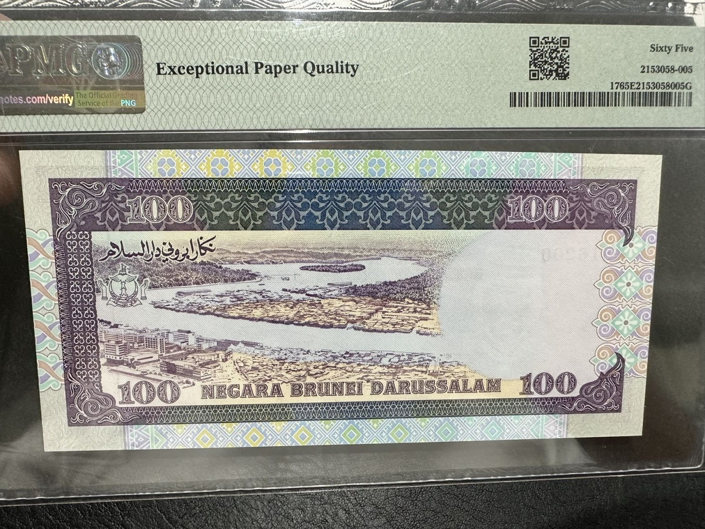 《外钞收藏家》第二百八十四期（连拍第一场） 1990年文莱100林吉特 PMG65 无47