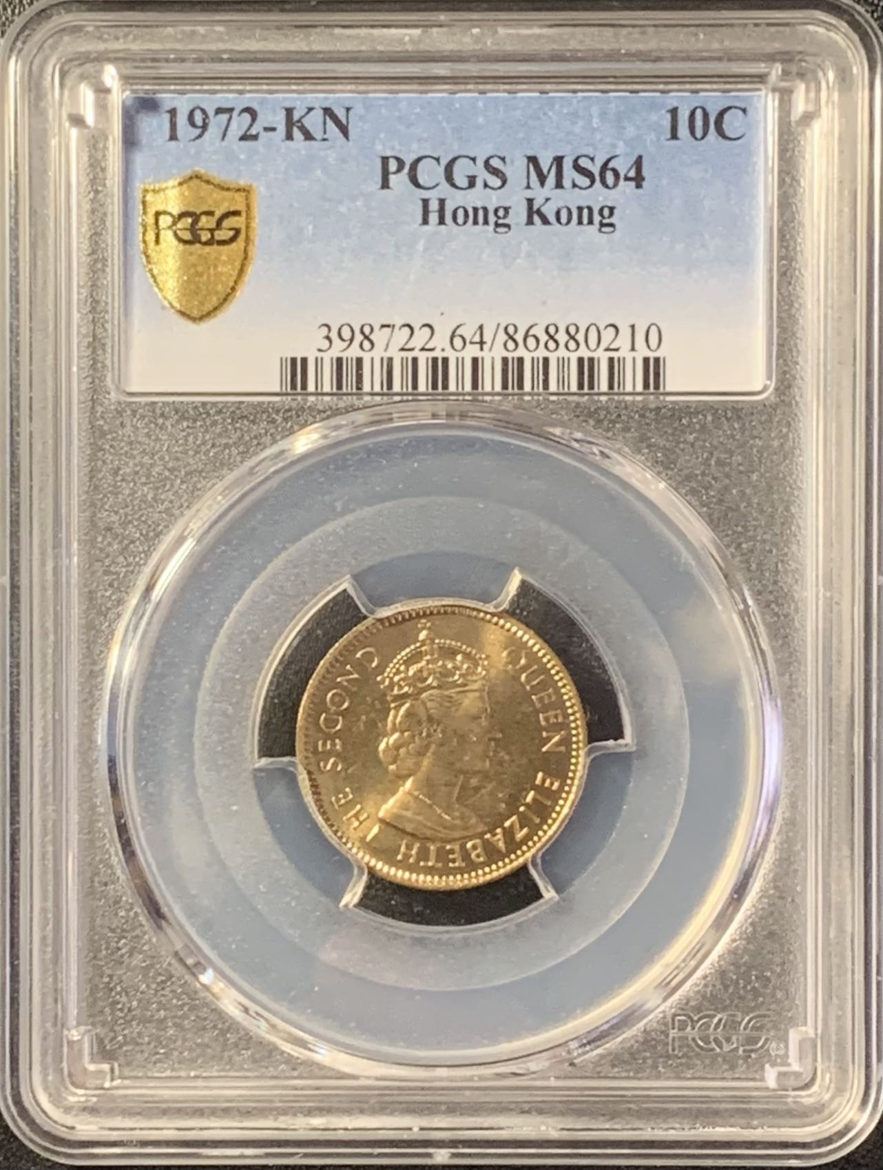 紫瑗钱币——第288期拍卖 中国香港 1972年 KN版 伊丽莎白二世 一毫 10分 PCGS MS64